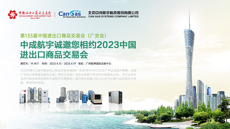 1680760418688622.jpg 广交会 -中文banner 800.jpg