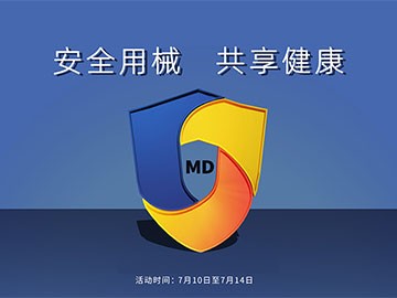 国家药监局:2023年全国医疗器械安全宣传周今日启动