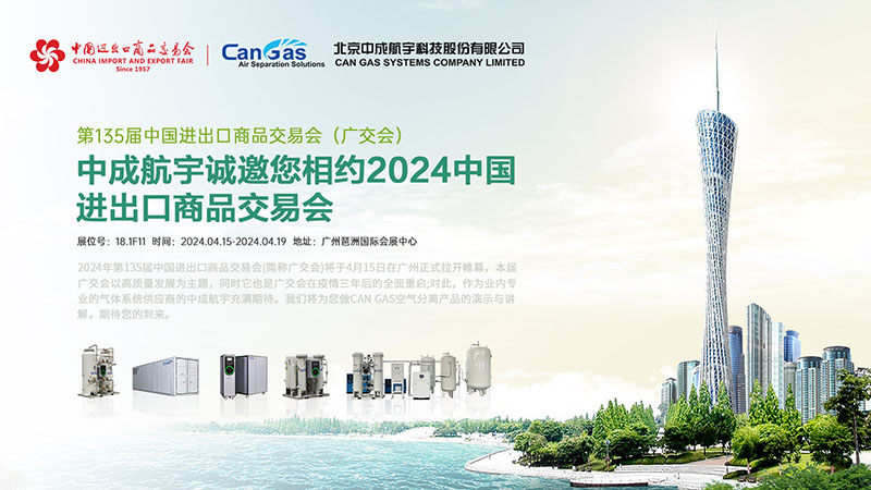1710922094852150.jpg 广交会预热2 W800.jpg