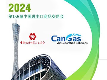 第135届广交会:来18.1F11展位看一体式制氧机演示与讲解