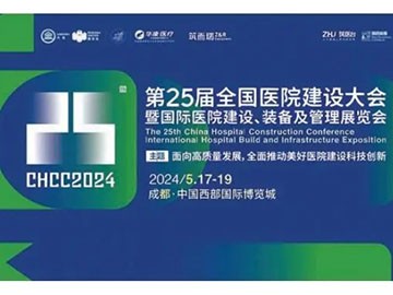 相约成都 | CHCC2024中成航宇“亮点”预告