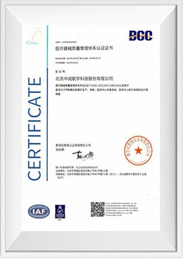 ISO13485医疗器械质量管理体系认证