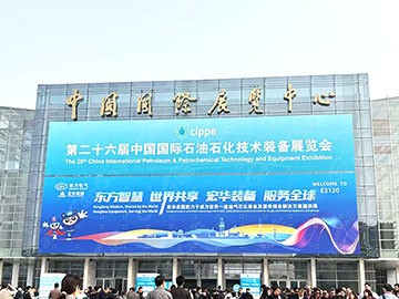 中成航宇CIPPE首秀:以气体分离技术助力油气产业升级